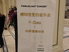 -利顺德博物馆