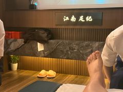 -江南足纪·影院足道·轻奢SPA(红山6979店)