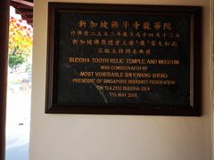 -新加坡佛牙寺龙华院