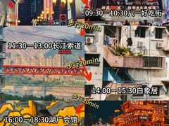 -长江索道景区