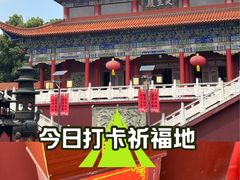-开福禅寺