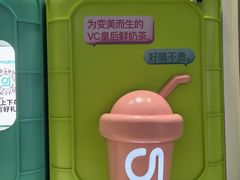-gleeglee乐溢亦茶(合生汇店)