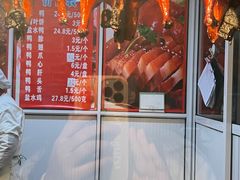 -胖子烤鸭店(康缨菜市场店)