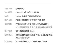 -小菜园新徽菜(芜湖奥特莱斯店)