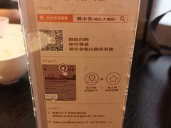 -简小舍·民间手艺菜(武昌江滩店)