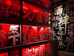 -苏州凯悦酒店·酒肆(华池街店)