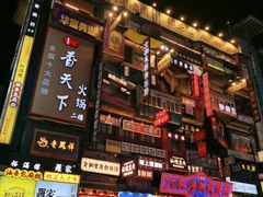 -黄兴南路步行商业街