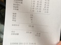 账单-走马楼饭庄(慈城古县城店)
