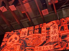 -天辣(金桥啦啦宝都店)