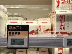 -盒马鲜生(红莲店)