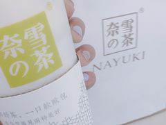 -奈雪的茶(市百一店)