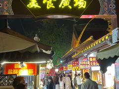 -东关街美食广场