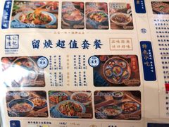-留焕小吃·昆明非遗小吃品牌(文明街店)
