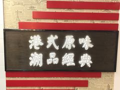 -桂桂茶(恒基名人店)