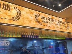 -三毛烧烤·南昌大排档(山姆店)