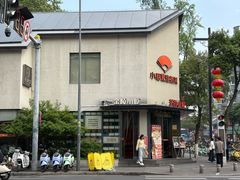 -小厨娘书香金陵(夫子庙老门东店)