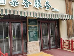 -南宫五洲植物乐园