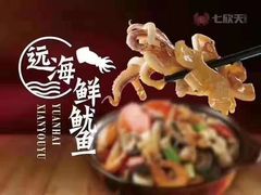 -七欣天香辣蟹火锅(苏州相城VIP总店)