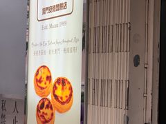 -安德鲁饼店(总店)