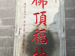 -五台山风景名胜区