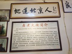 -六爷门框百年卤煮