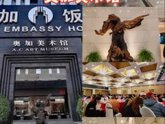 -奥加美术馆