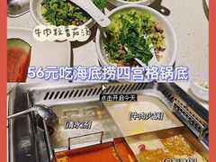 -海底捞火锅鲜切牛肉主题店(长寿路店)
