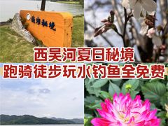 -西吴河科普公园