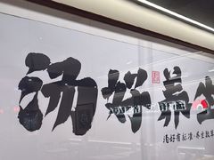 -和府捞面(金山万达店)