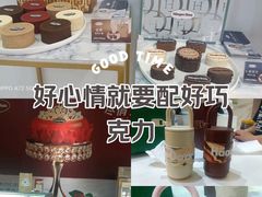 -哈根达斯(石家庄北国店)