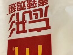-麦当劳(季平店)