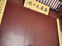 -檀园