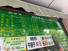 -老回回饺子馆(海洋馆店)