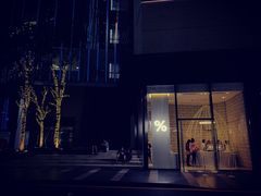 -% Arabica阿拉比卡咖啡(深圳湾万象城店)