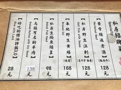 -锦岸私房菜(西栅大街店)