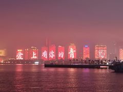 -情人坝酒吧街