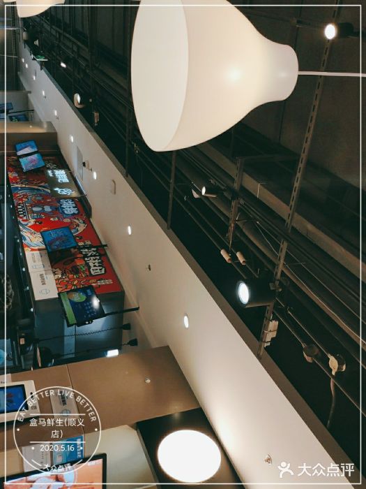 盒马鲜生(顺义店)图片