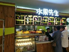 -Mr.Fruits水果先生(朝阳门悠唐店)