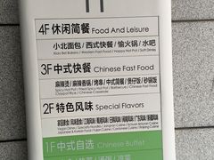 -北大家园食堂