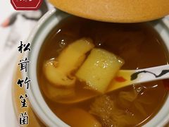 松茸竹笙菌皇汤-旺顺阁鱼头泡饼(常营店)