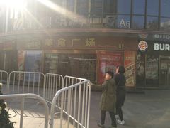 -汇暻生活广场