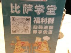 -棒约翰比萨·意面(金桥国际店)