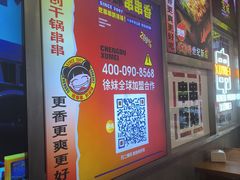 -徐妹串串香(春熙路店)