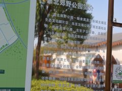 -嘉北郊野公园