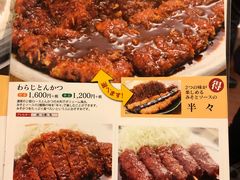 -矢场猪(名古屋站三井楼北馆店)