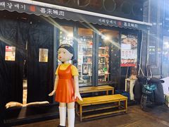 门面-喜来稀肉(虹泉路店)