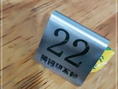 -南门黄孃甜不辣