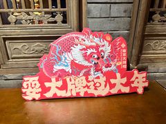 -南京大牌档(崇文门国瑞店)