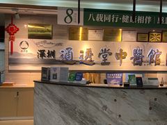 -通透堂中医·精准推拿(旗舰店)