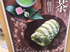-都恩客(高岛屋百货店)